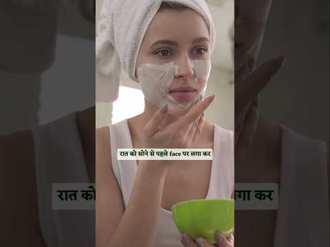 Natural तरीके से face का glow कैसे बढ़ाएं || #health #skin #face #turmeric #besan #curd #trending