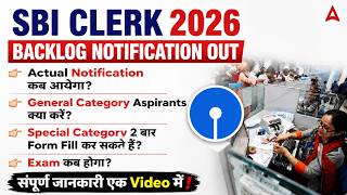 SBI Clerk Notification 2026 | SBI Clerk Backlog 2026 Notification Out | Complete Details