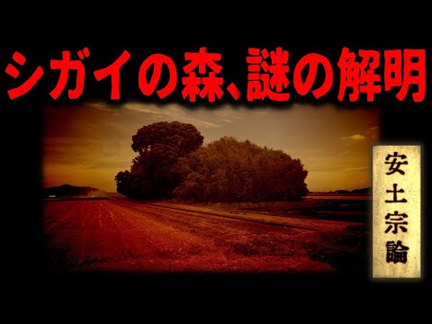 【安土城仕置き場か？】心霊スポットを歴史から読み解く