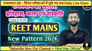 नई trand के अनुसार प्रश्नों की व्याख्या 🔥#reetmains #gk 