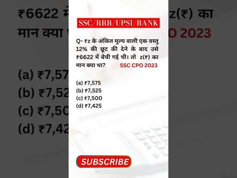 Profit and Loss | Discount Markup price | Percentage | previous year question | #ssccgl #ssccpo
