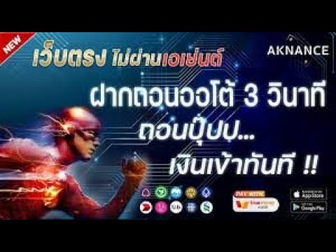 เว็บสล็อต เว็บตรง2025 สล็อตแตกง่าย สล็อตแตกง่ายล่าสุด สมัคร เว็บตรง ไม่ผ่านเอเย่นต์ ไม่มีขั้นต่ำ