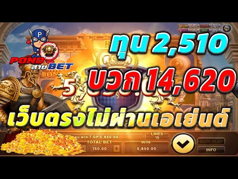 เว็บตรงไม่ผ่านเอเย่นต์ สล็อตเว็บตรง สล็อตโรม่า ทุน2,510 บวก14,620 💯🎰