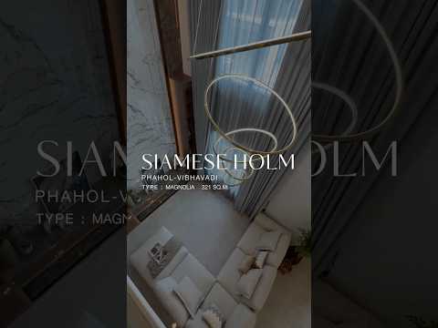 รีวิวผลงานออกแบบ และติดตั้ง SIAMESE HOLM PHAHOL-VIBHAVADI