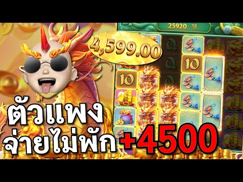 Ways of the Qilin : สล็อตPG สล็อตกิเลน ตัวแพงจ่ายหัวใจจะวาย!!สล็อตแตกง่าย!!
