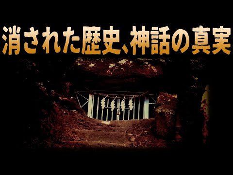 [Is the myth based on historical fact?] Another story of Nagasunehiko and his tomb