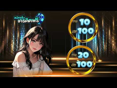 สล็อตฝาก10รับ100 วอ เลท 2025 สมัครโปรฝาก10รับ100 true wallet #ฝาก10รับ100