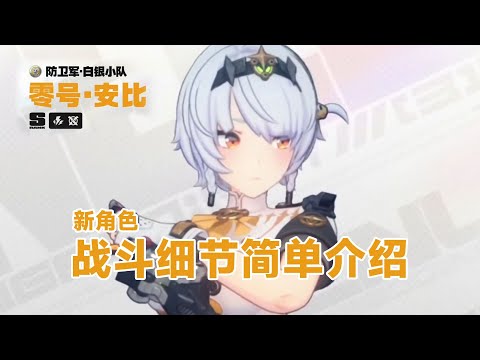 【绝区零】后台追击看着好帅啊~有种“自动合轴”的感觉【莫娜摸鱼专用】