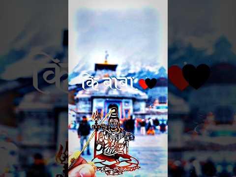 कि बाबा दया.....#mahadevlover #youtube #instafamily #kedarnath #temple #sukoon