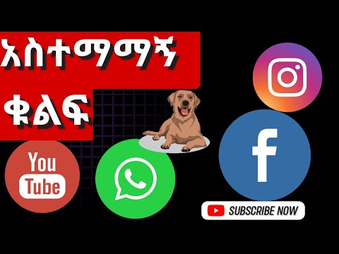 ለማህበራዊ ሚድያ ይለፍ ቃል ❗how to set Two  step verification for social media telegram ,Facebook ,Instagram