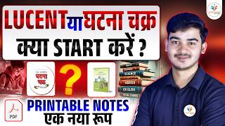 🔥Lucent या ghatna chakra? कौन-सी Book से करें तैयारी? | Printable Notes के साथ | Durgesh Sir