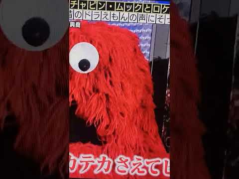 #ガチャピン #ムック　#ガチャムク　