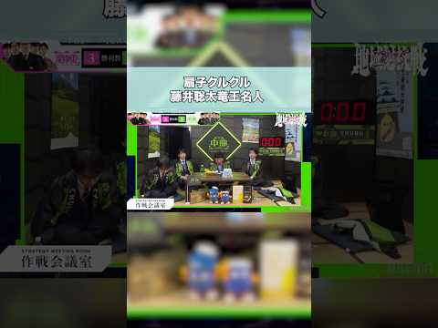 藤井聡太竜王名人の扇子クルクル #shorts #藤井聡太