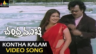 Chandramukhi Video Songs | Kontakalam Video Song | Rajinikanth, Jyothika, Nayanatara