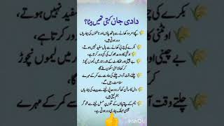 Gharelu totke #aqwalezareen #viralvideo #hikmatkibatain #totka #totke #watsappstatus #shorts#shorts