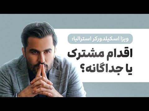 🔸راهنمای کامل مهاجرت زوجین متخصص IT به استرالیا: مسیرها، شرایط و مزایا