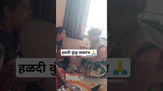 Haldi kunku samarambh🙏#viralvideo #video #viralshort #viralshorts