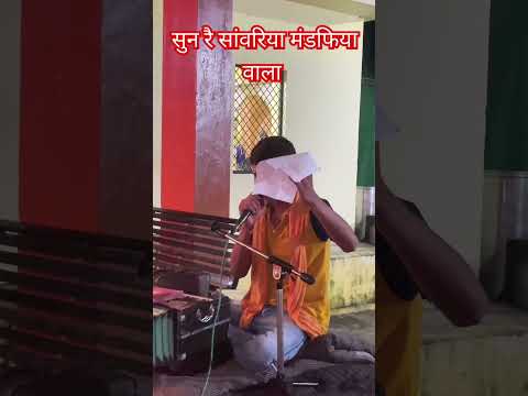 सुन रै सांवरिया मंडफिया वाला काली गाड़ी लानी singer rohit sharma है,#sanwariyasethnewbhajan
