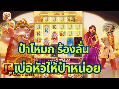 สล็อตpg | สล็อตแตกง่ายpg สล็อตวอเลทเว็บตรง สล็อตpgล่าสุด  สล็อตแตกง่าย เวลาสล็อตแตก