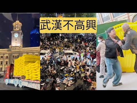 全員鄂人的武漢，每天都有超出理解的事情發生。聽知情人解說武漢現狀。