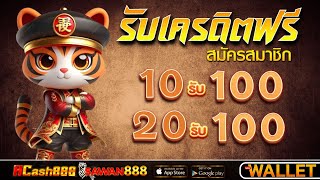โปร 10รับ100 รวมค่าย สล็อต ฝาก 20 รับ 100 ล่าสุด