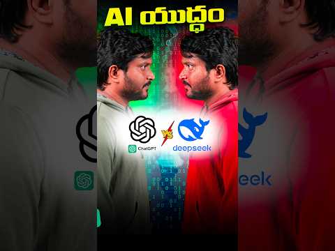 ChatGPT vs deepseek || #ai #gemini #chatgpt #deepseek #AIchatbot #tech #techintelugu