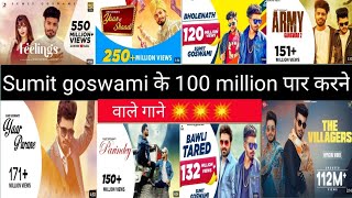 sumit goswami के 100 million पार करने वाले गाने  #sumitgoswami #sumitgoswaminewsong #newsong