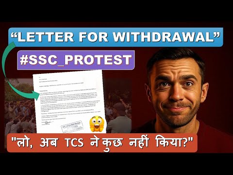 "LETTER FOR WITHDRAWAL" | AB TCS NHI KR RHI YE SB? #ssc 