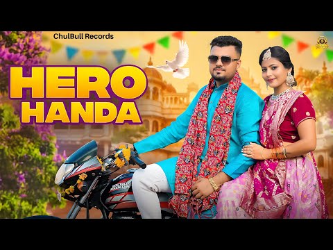 Hero Handa | Chalo Chalo Re Ghuma De Hero Honda Pe | Khushi Baliyan | Punit | Latest Haryanvi Song