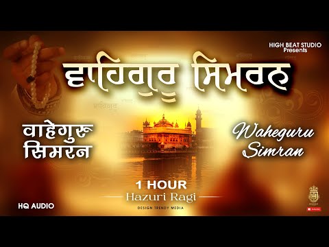 Waheguru Simran | Shabad Gurbani Kirtan Simran | Waheguru Jaap | The Most Relaxing Waheguru Simran