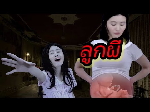 รวมคลิปละครสั้น คนท้องแบบหลอนๆ