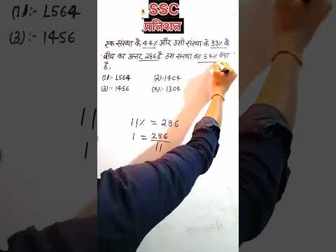 प्रतिशत निकाले easy and short trick | percentage tricks #shorts