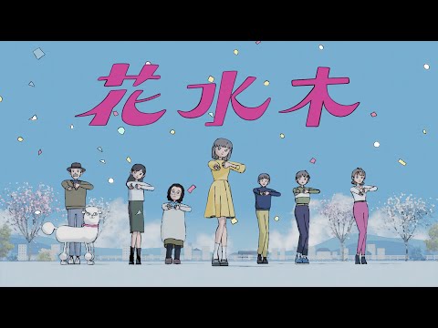 花水木 / すりぃ