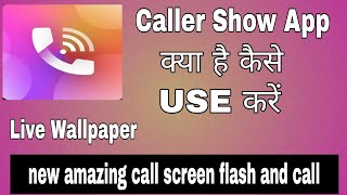 Caller Show App Kya Hai Kaise use kare || how to use caller Show App || caller Show