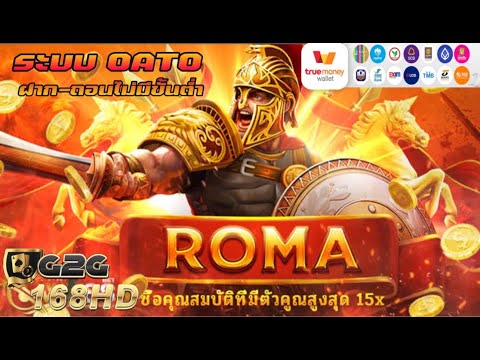 slotroma slotxo slotjoker สล็อตวอเลท โรม่า slotpg slot ฝาก-ถอนไม่มีขั้นต่ำ ระบบออโต้24 ชม.
