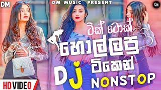 2022 New Sinhala Dj Non-stop |Sinhala Party Mix |Sinhala New Dj | Sinhala Dj Remix |
