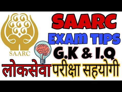 SAARC || loksewa || GK || TN NATH