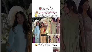 Hira Faisal Unseen Video 😱From baby Shower 😂#hirafaisal #unseen #sistrology