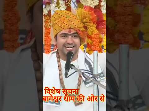 bagheswar dham🙏🙏 sarkar#bagheswar #divyadarbar #bageshwar_dham_sarkar