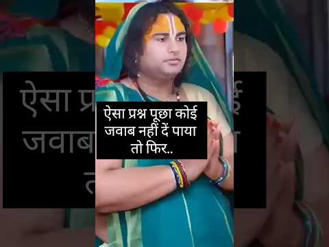 #shortsvideo| गुरु जी की मस्ती की पाठशाला 😆#viralvideo