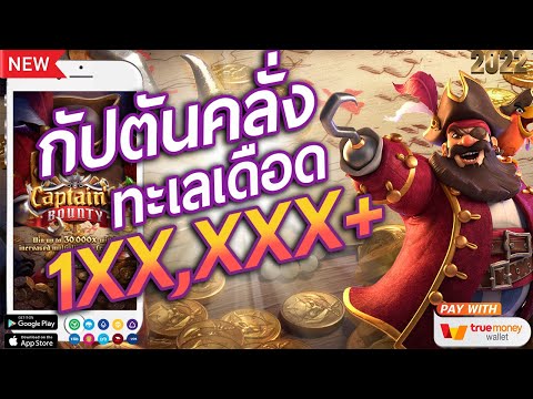 แนะนำ เว็บพนันออนไลน์ ที่ดีที่สุด เว็บตรงไม่ผ่านเอเย่นต์ สล็อตเว็บตรงไม่ผ่านเอเย่นต์ สมัครฟรี 2022
