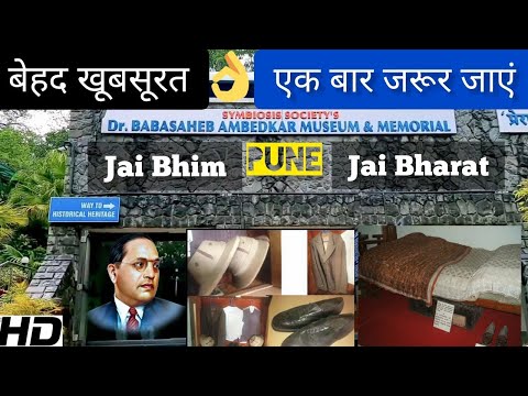 Dr. B.R Ambedkar | Museum | Memorial | Pune | अंबेडकर म्यूजियम पुणे |Belongings|BhimRao| Babasaheb