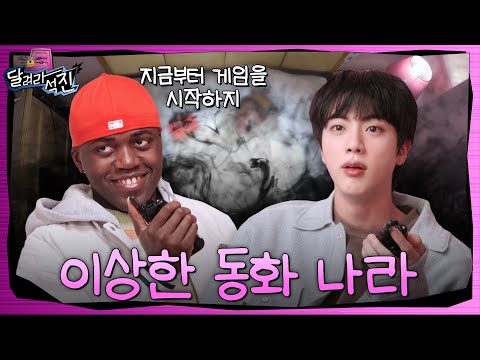 [Run Jin] EP.23 | Jin in the Strange Land of Fairytales