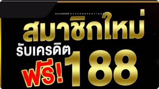 แจกเครดิตฟรี ไม่ต้องฝาก ไม่ต้องแชร์ สล็อตเครดิตฟรี ยืนยันotp รับเครดิตฟรี 2025 ล่าสุด