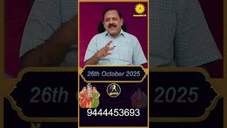 Thulam Rasi | 26.10.2025 | Today Rasi Palan #astrology #today #rasipalan @Swasthiktv