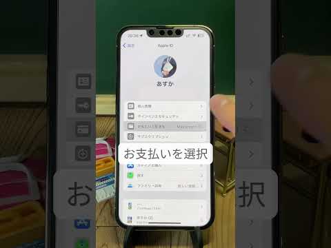 携帯の課金ももはやPayPayの時代！支払いの方法を学んでおこう！　　　サブスクに関する詳細はサブスクスペースへ　　　　　　　　→ https://subsc.space/ #subsc #サブスク