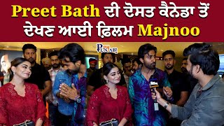 Preet Bath Interview | Friend from Canada | Majnoo |  Kiran Shergill | Sabby Suri | Nirmal Rishi |