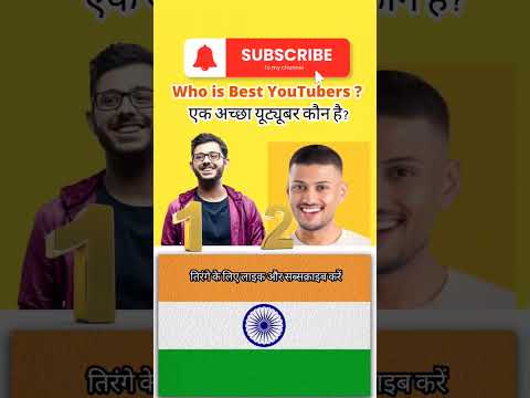 Tech Burner Vs Carryminati India bharat तिरंगे के लिए लाइक और सब्सक्राइब करें