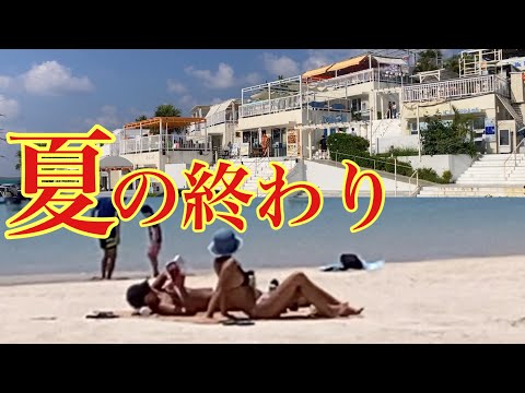 【沖縄】夏の終わり／美々ビーチ・ウミカジテラス