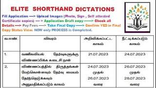 GTE - AUG 2023 - UPDATE ON LAST DATE AND DATA CORRECTION & How to fill Online Application? Steps